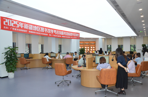粵圖舉辦'2025年新疆地區圖書館參考咨詢服務技能提升培訓班' 助力'文化潤疆'與信息技術咨詢服務發展